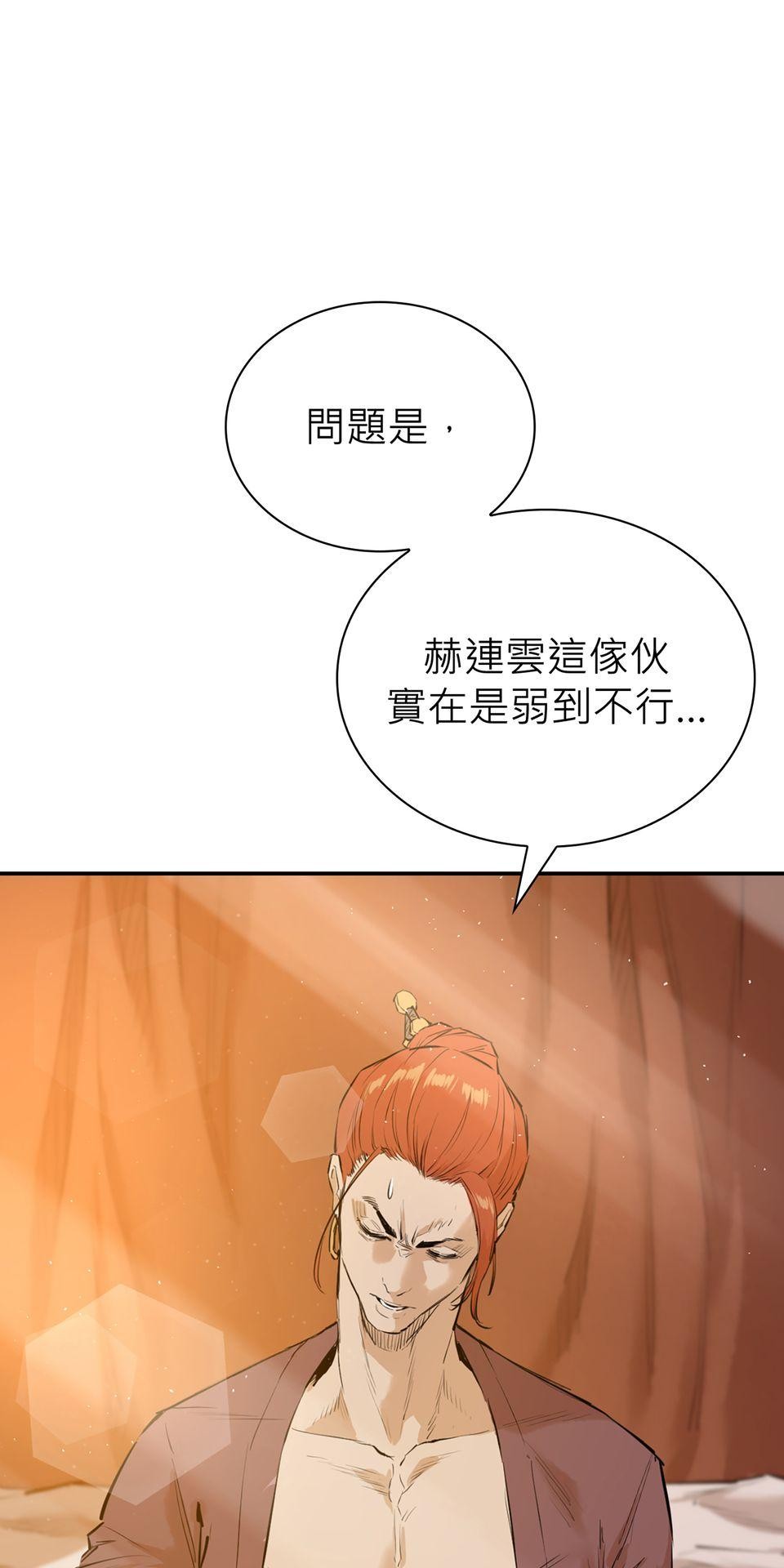 惡役無雙 第1話　變成英雄……的墊腳石？ 第70页