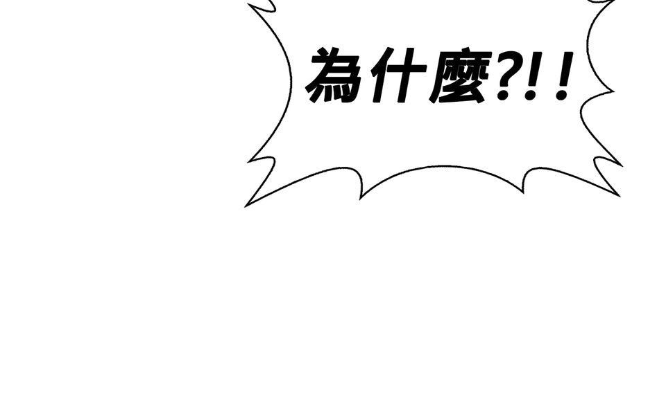 惡役無雙 第8页