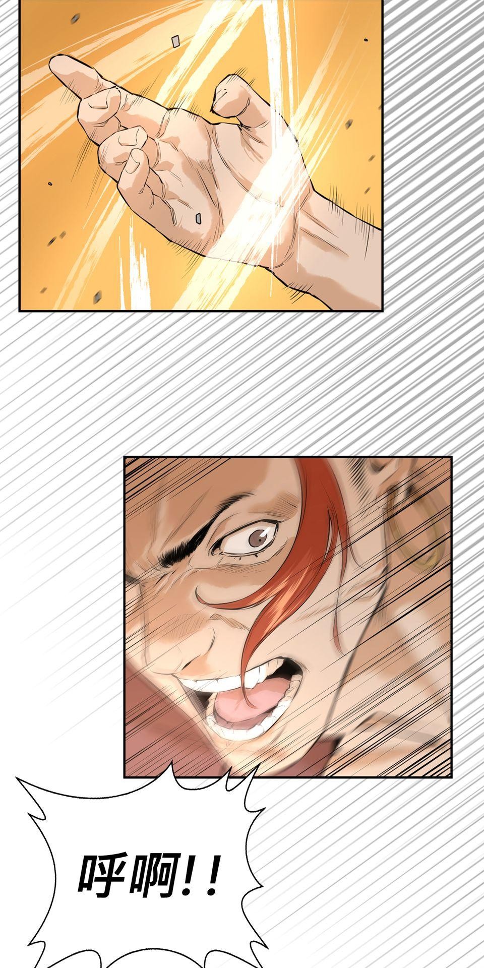 惡役無雙 第1話　變成英雄……的墊腳石？ 第81页