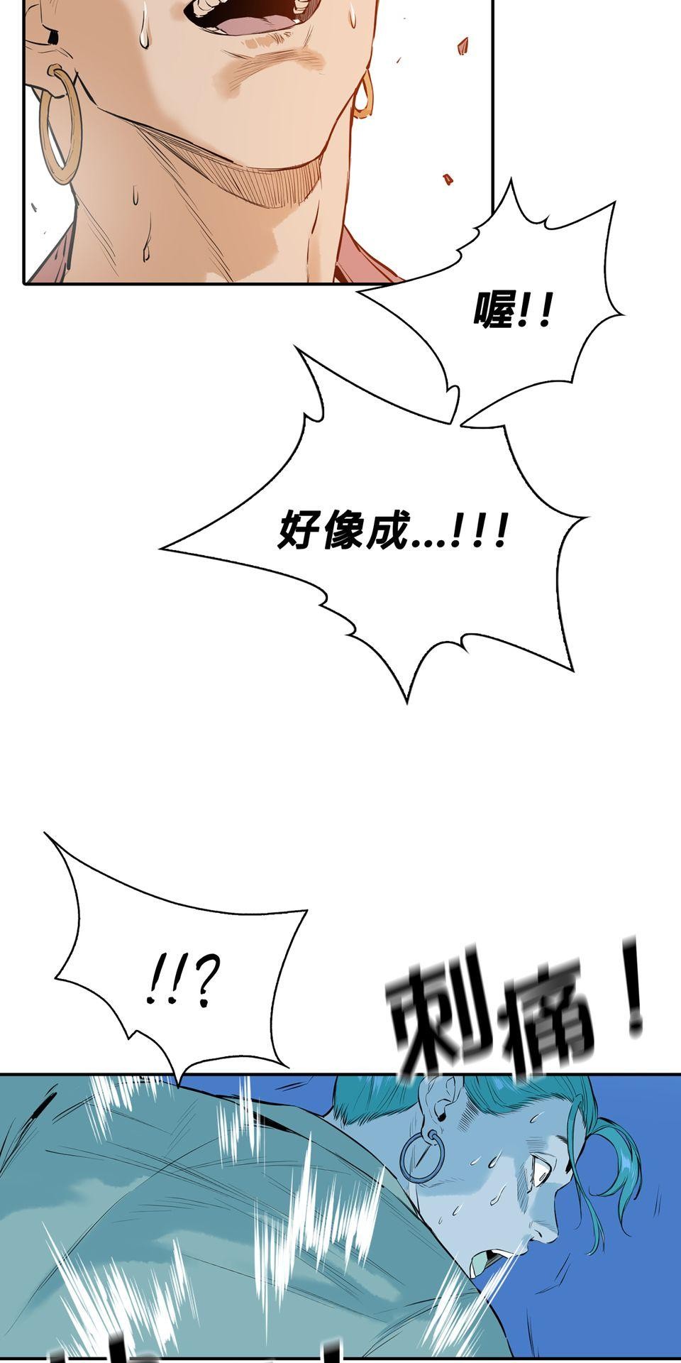 惡役無雙 第1話　變成英雄……的墊腳石？ 第84页