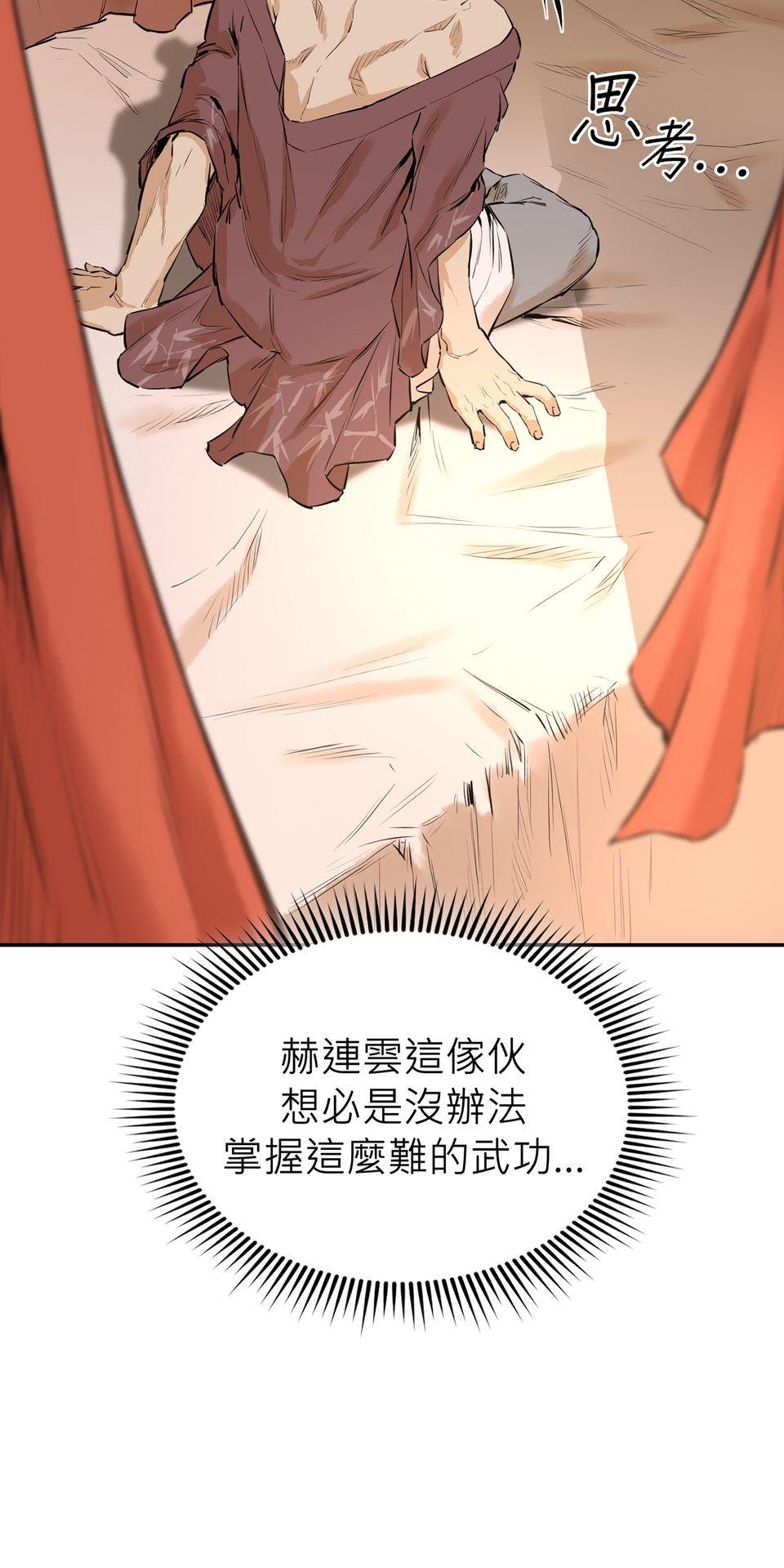 惡役無雙 第2話　死亡倒數計時 第18页