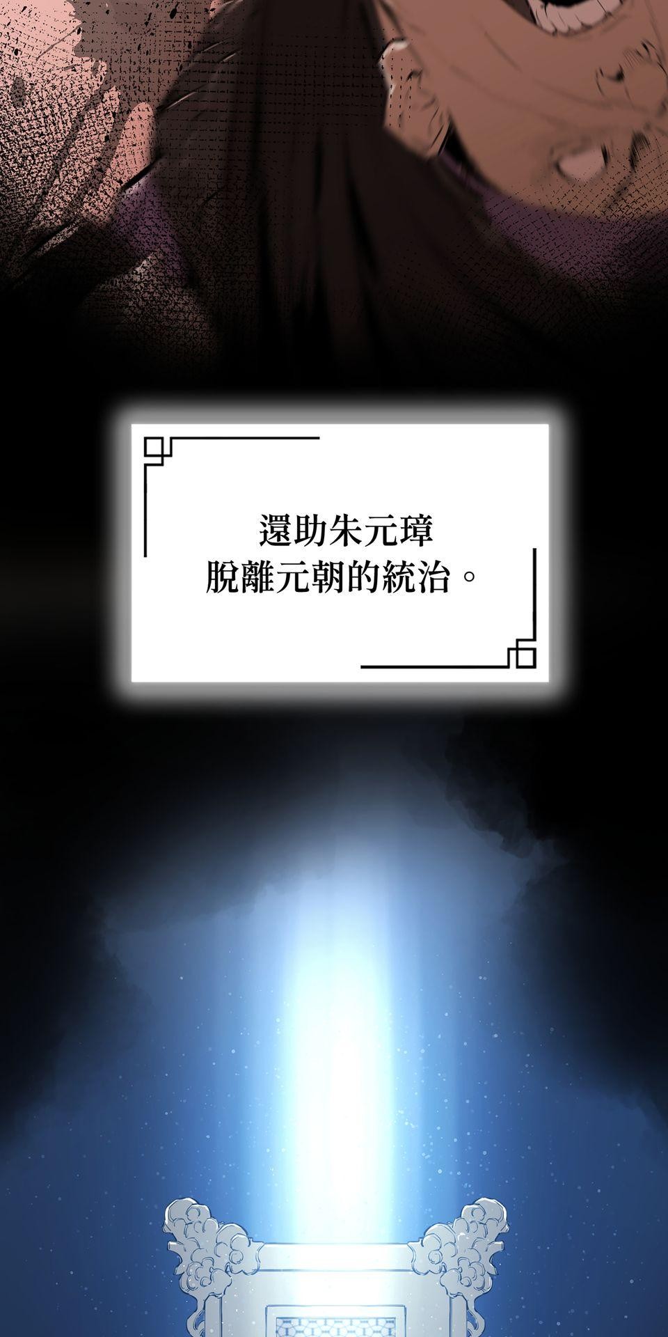 惡役無雙 第2話　死亡倒數計時 第37页