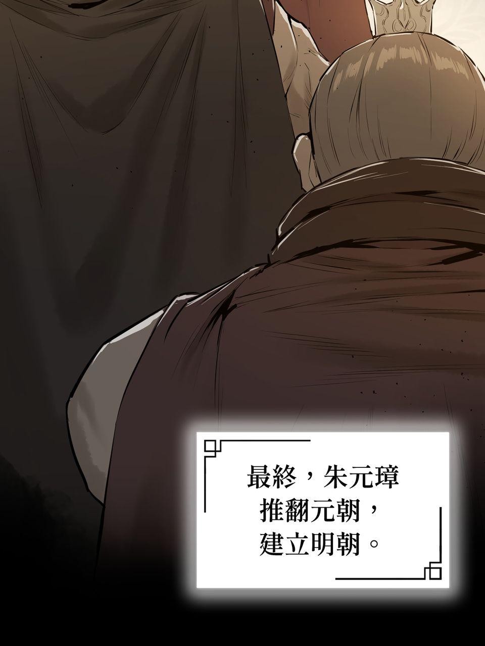 惡役無雙 第2話　死亡倒數計時 第39页