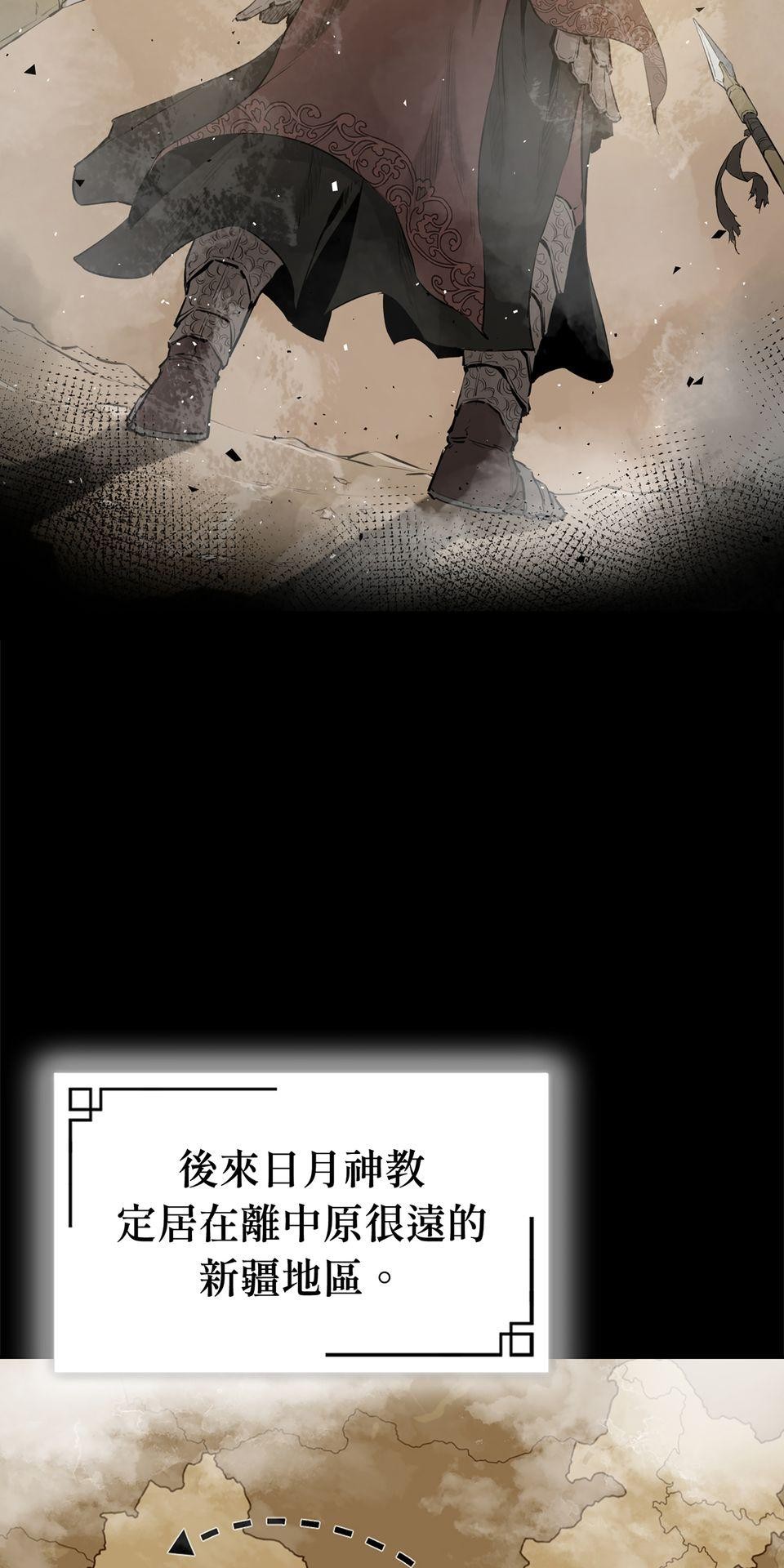 惡役無雙 第2話　死亡倒數計時 第42页
