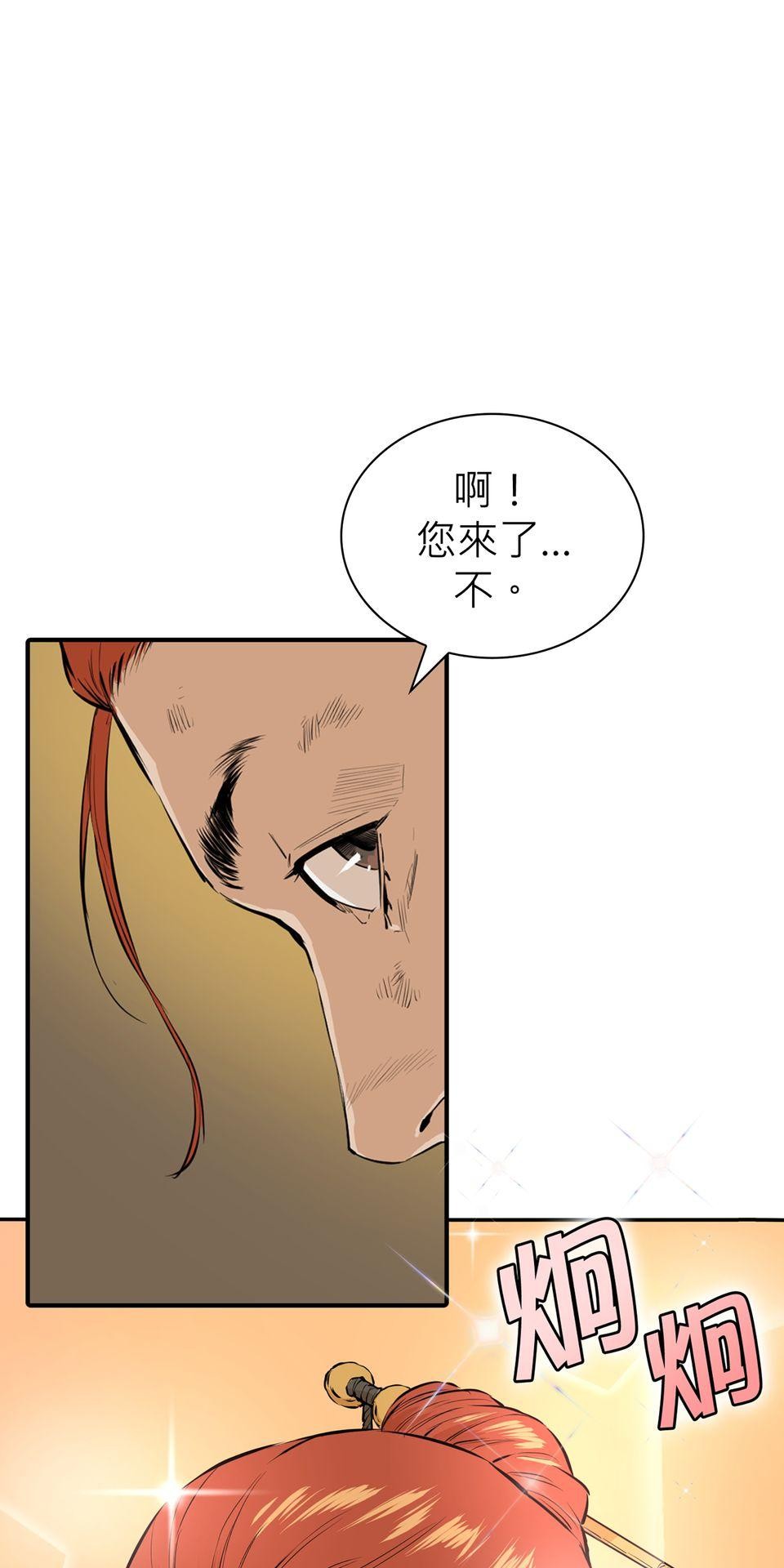 惡役無雙 第2話　死亡倒數計時 第80页