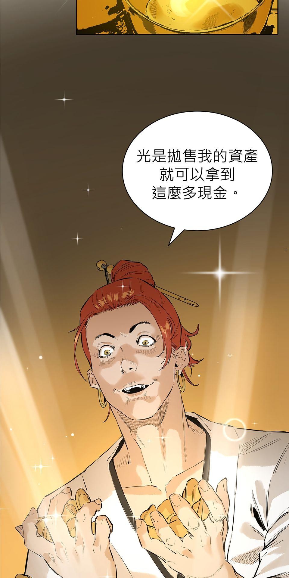 惡役無雙 第3話　為了……活下去 第28页