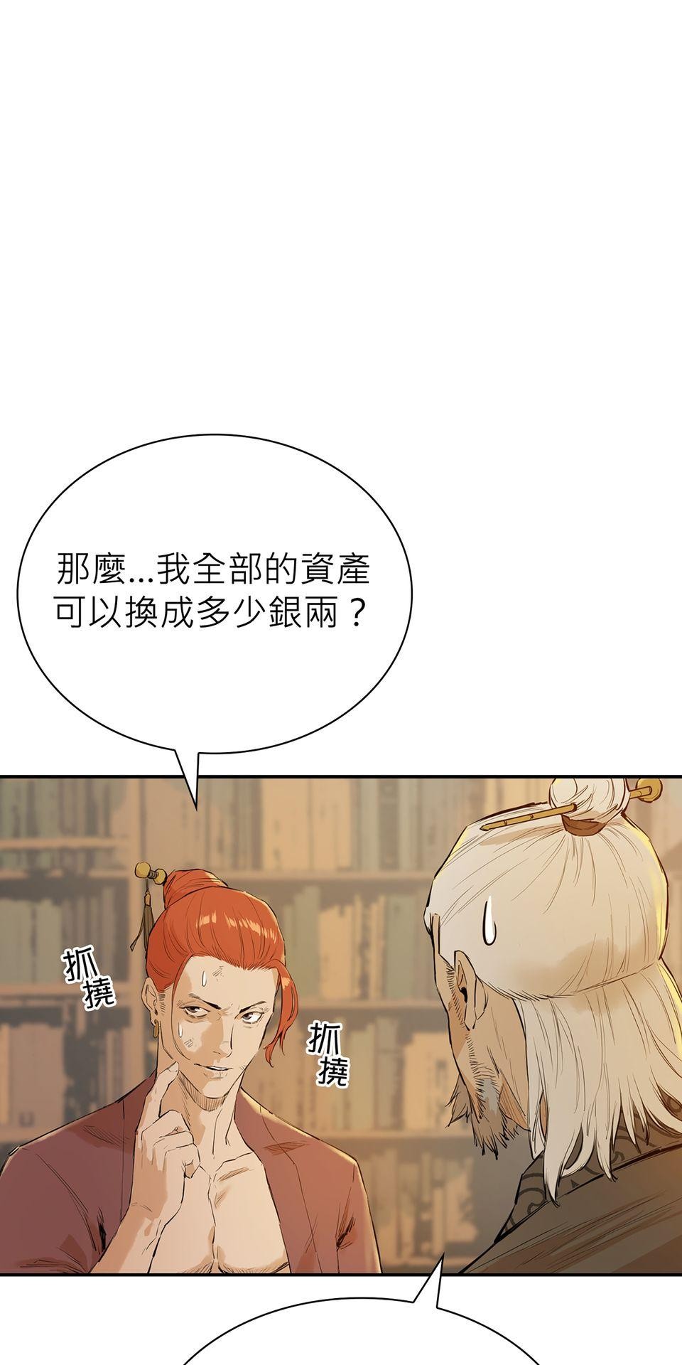 惡役無雙 第3話　為了……活下去 第6页
