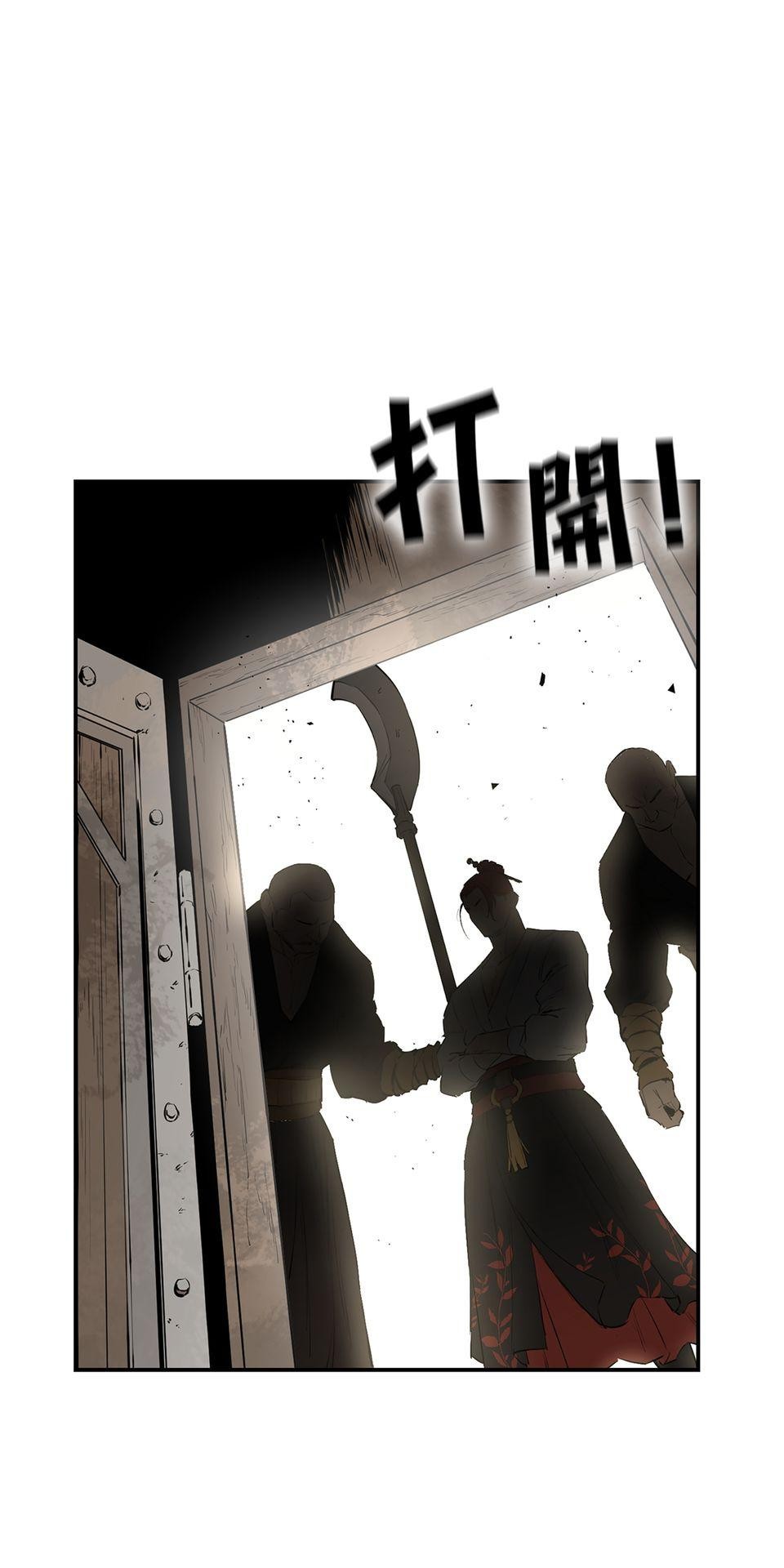 惡役無雙 第3話　為了……活下去 第52页