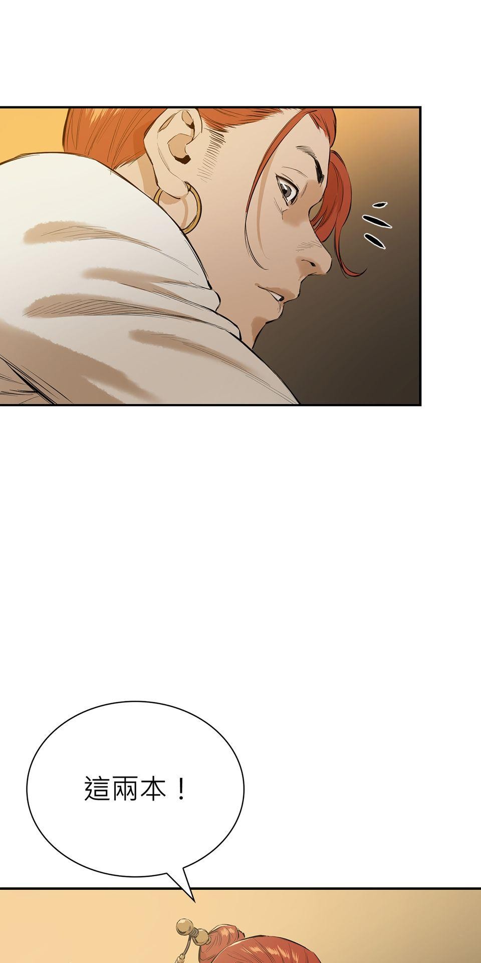 惡役無雙 第3話　為了……活下去 第67页