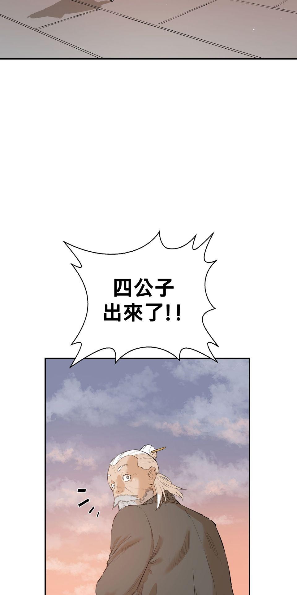 惡役無雙 第4話　我想拜你為師 第20页