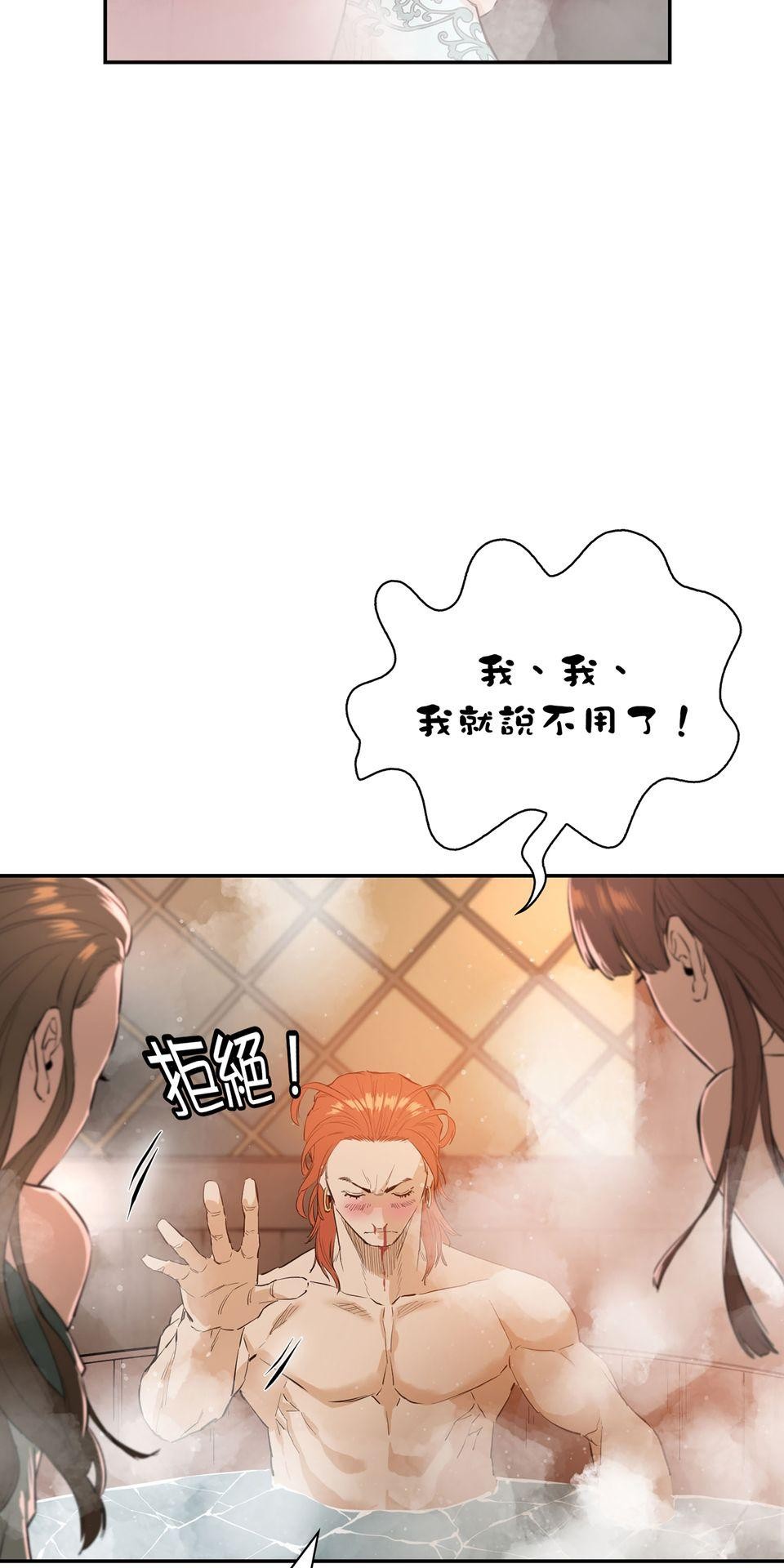 惡役無雙 第4話　我想拜你為師 第42页