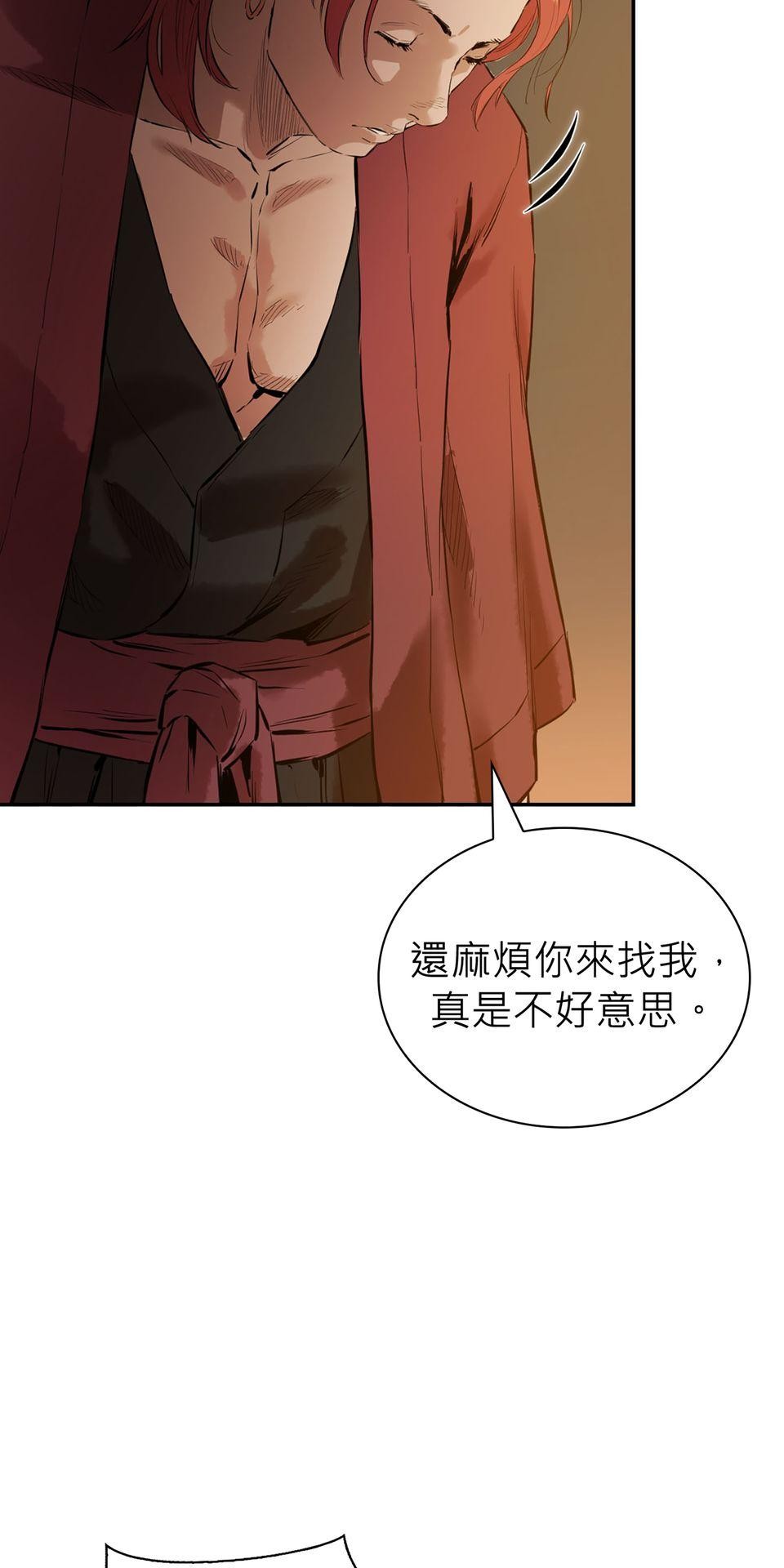 惡役無雙 第4話　我想拜你為師 第58页