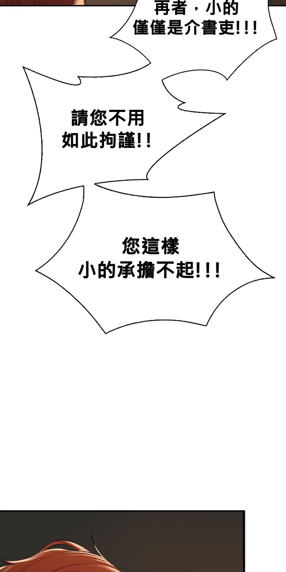 惡役無雙 第4話　我想拜你為師 第60页