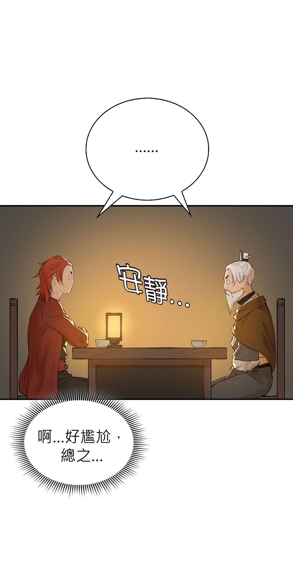 惡役無雙 第4話　我想拜你為師 第62页