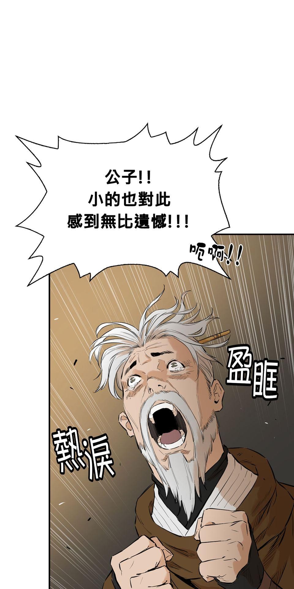 惡役無雙 第4話　我想拜你為師 第82页