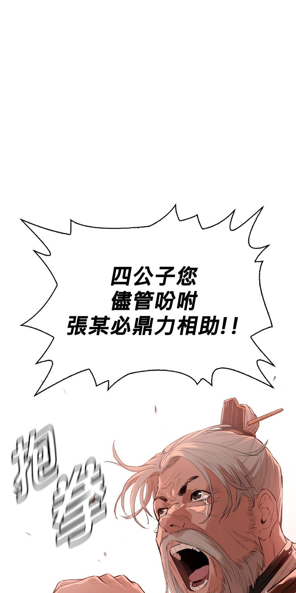 惡役無雙 第5話　一定會變強！ 第11页
