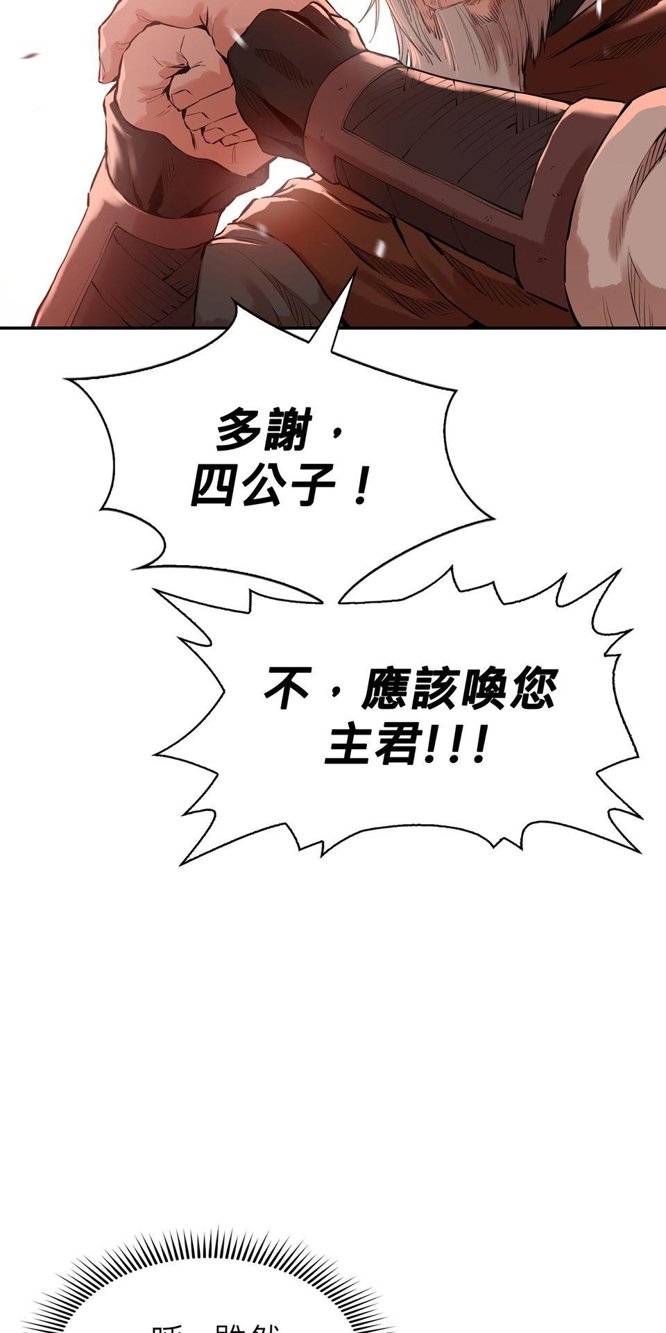 惡役無雙 第5話　一定會變強！ 第12页