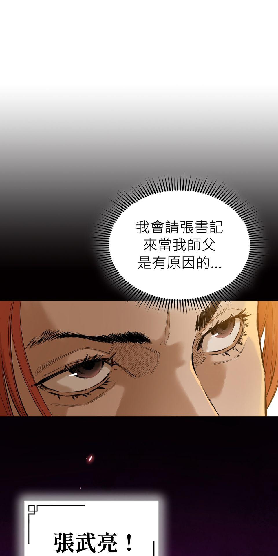 惡役無雙 第5話　一定會變強！ 第14页
