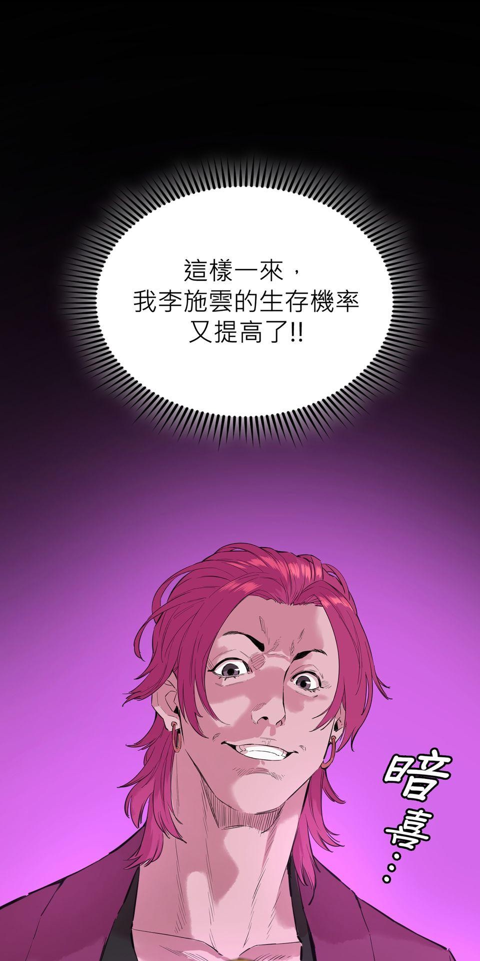 惡役無雙 第5話　一定會變強！ 第18页