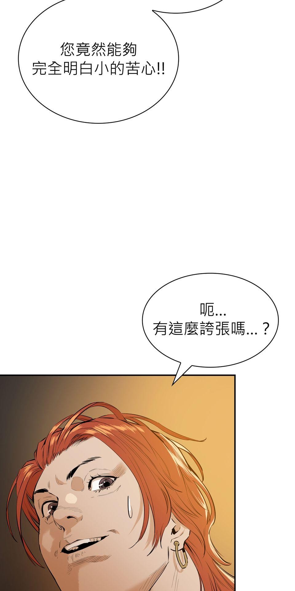 惡役無雙 第5話　一定會變強！ 第3页
