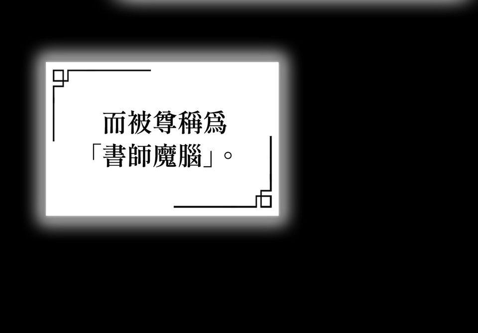 惡役無雙 第5話　一定會變強！ 第25页