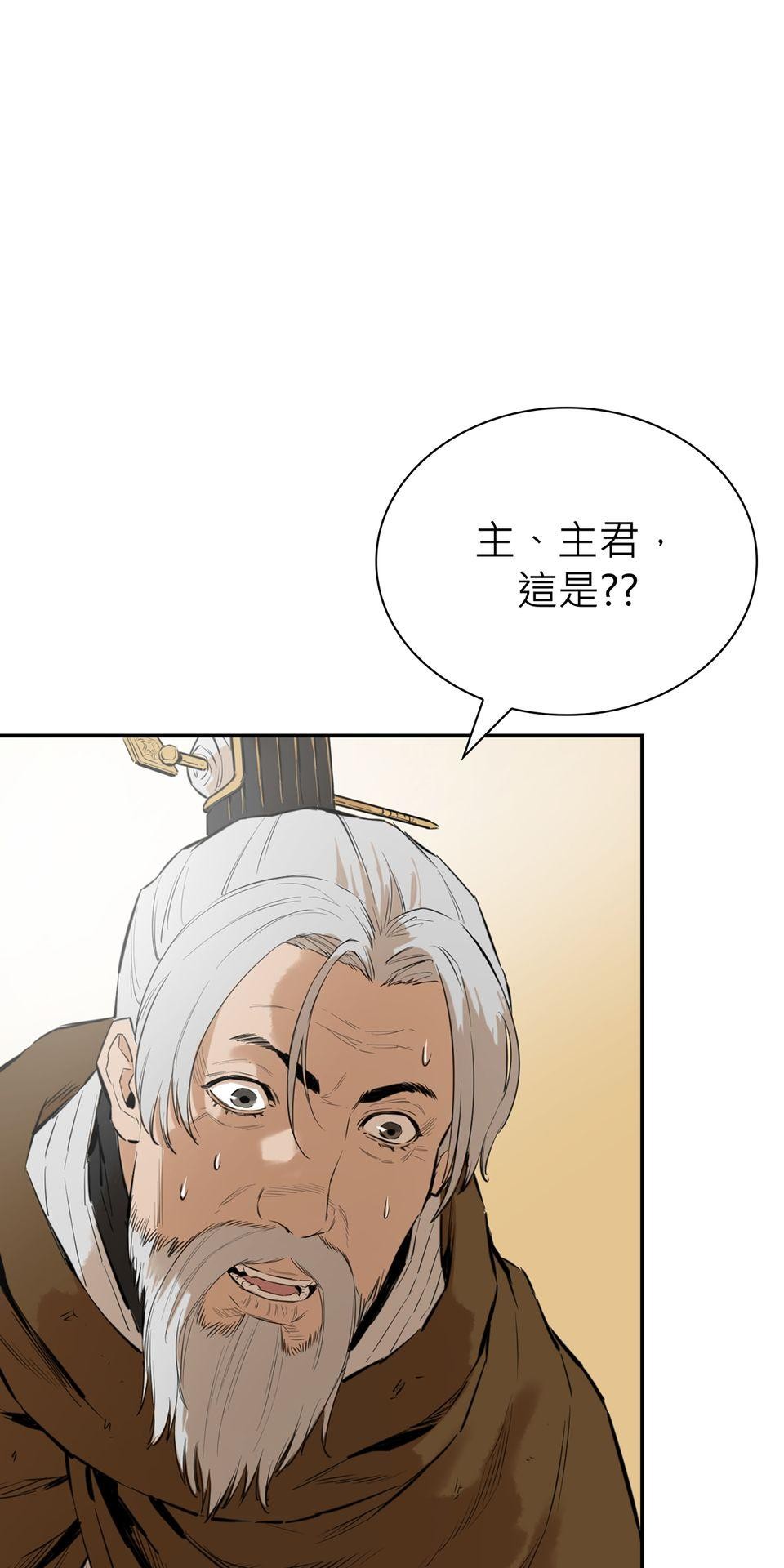 惡役無雙 第5話　一定會變強！ 第34页