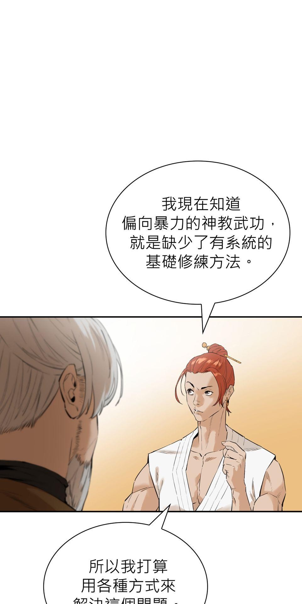 惡役無雙 第5話　一定會變強！ 第39页