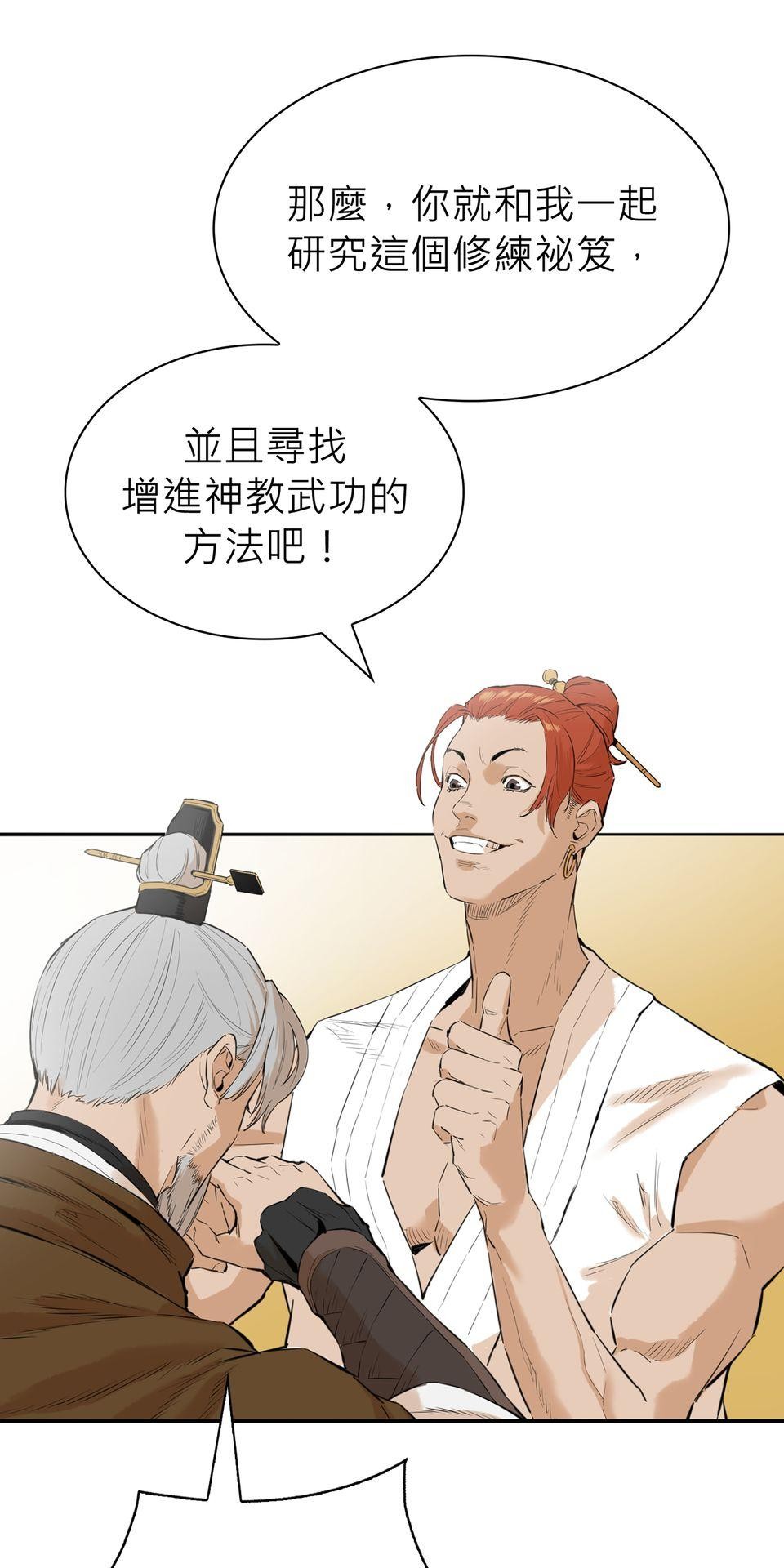惡役無雙 第5話　一定會變強！ 第45页