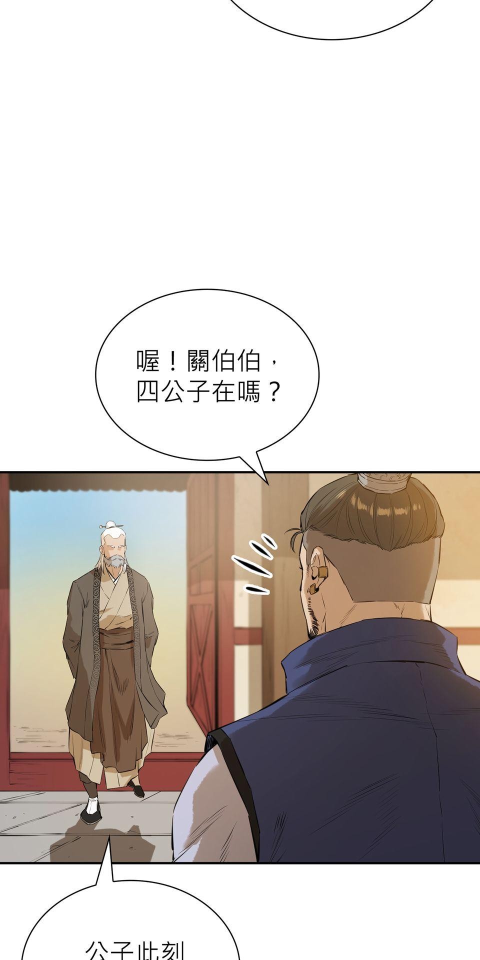 惡役無雙 第5話　一定會變強！ 第61页