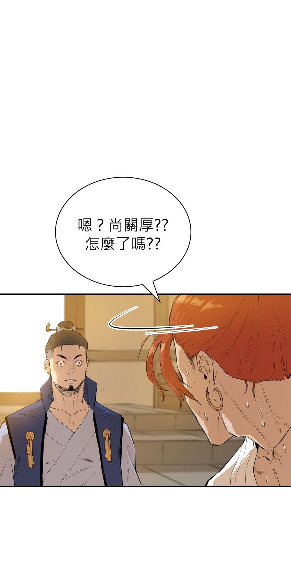 惡役無雙 第5話　一定會變強！ 第75页