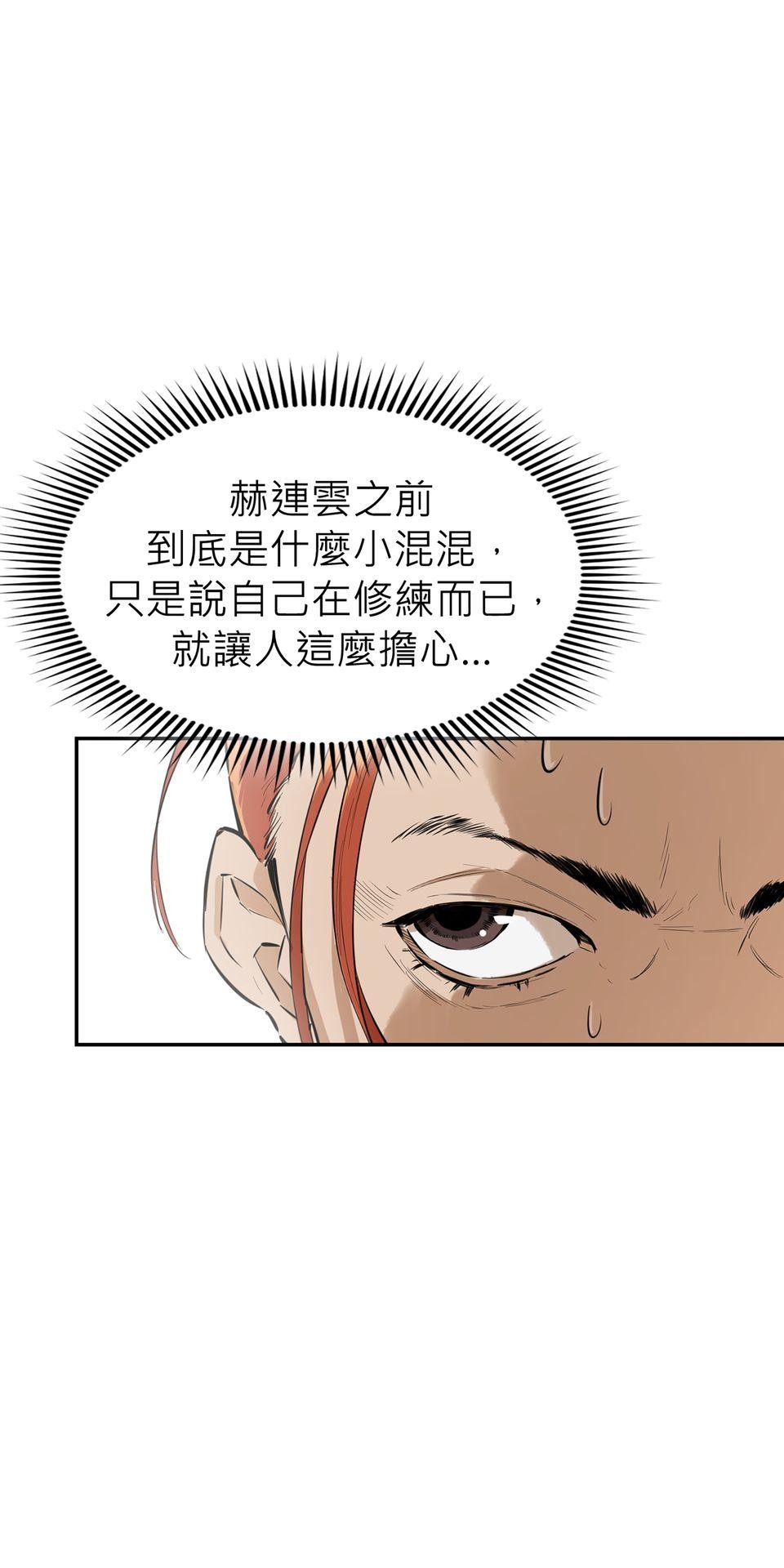 惡役無雙 第5話　一定會變強！ 第80页