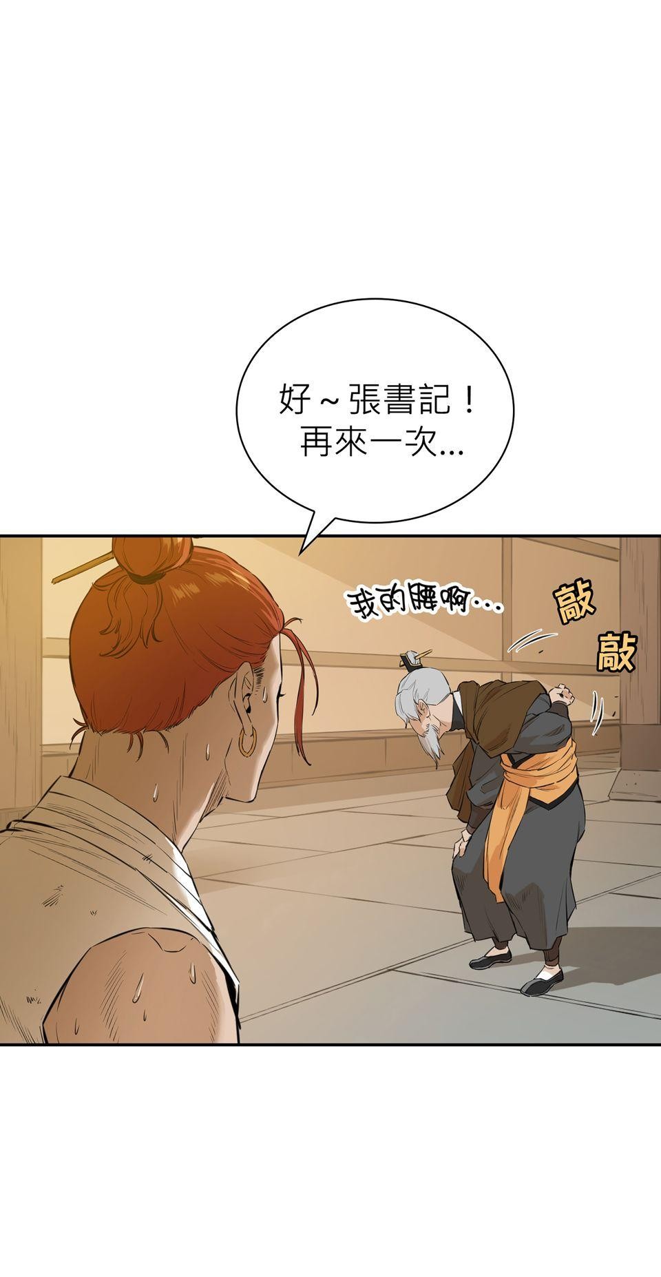 惡役無雙 第5話　一定會變強！ 第86页