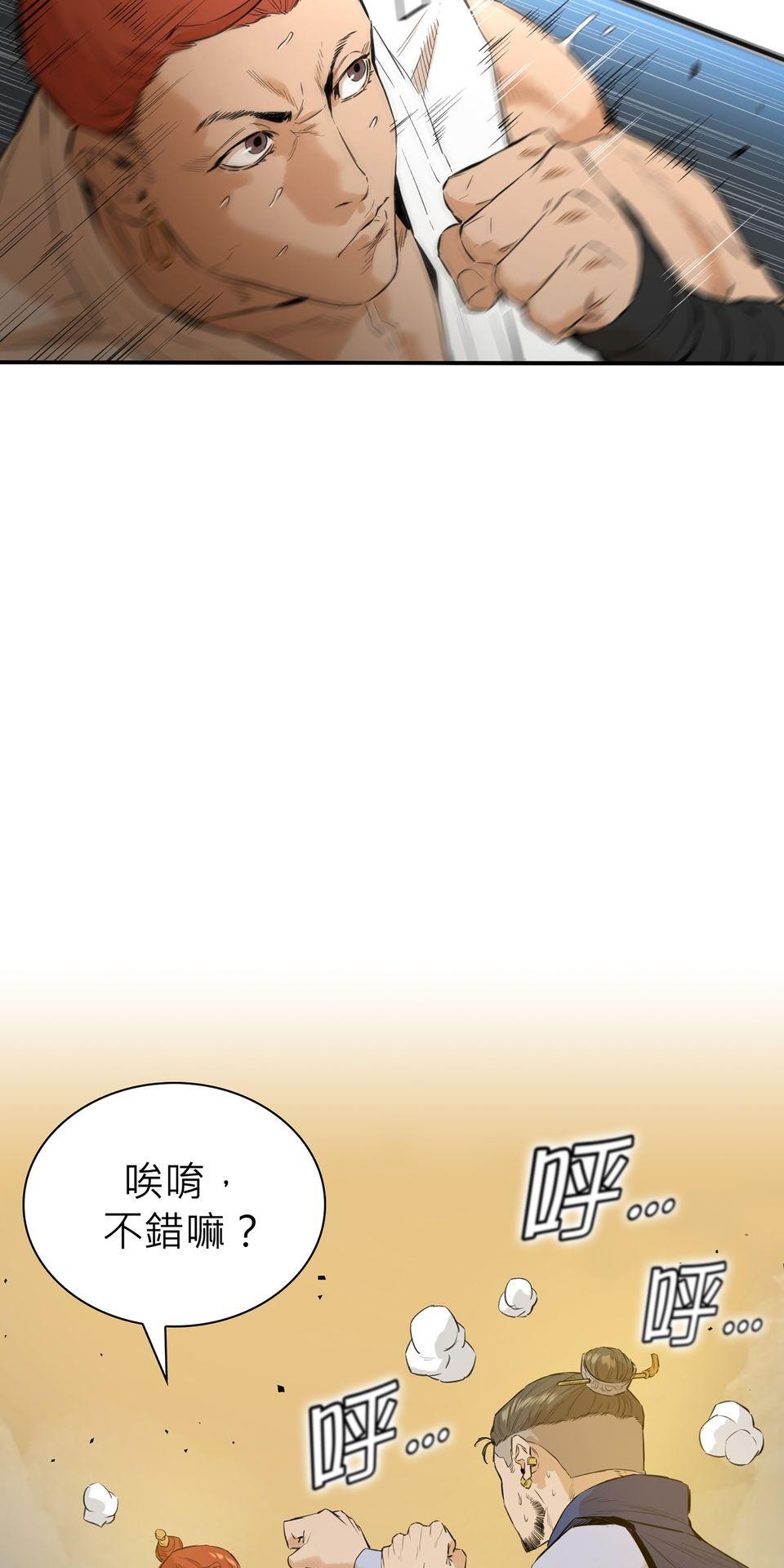惡役無雙 第6話　青馬 x 訓練 x 朋友 第14页