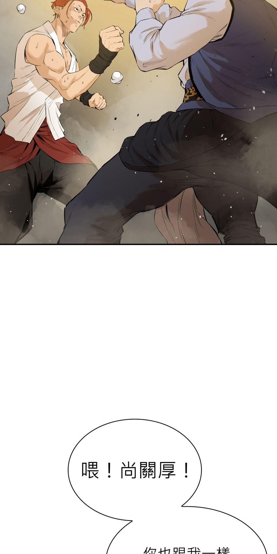 惡役無雙 第6話　青馬 x 訓練 x 朋友 第15页