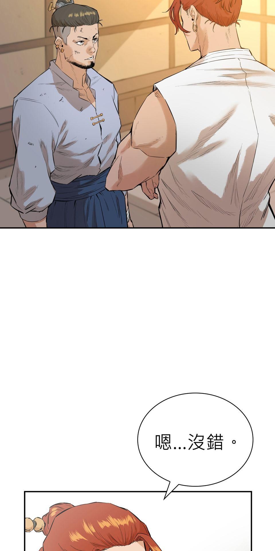 惡役無雙 第6話　青馬 x 訓練 x 朋友 第68页