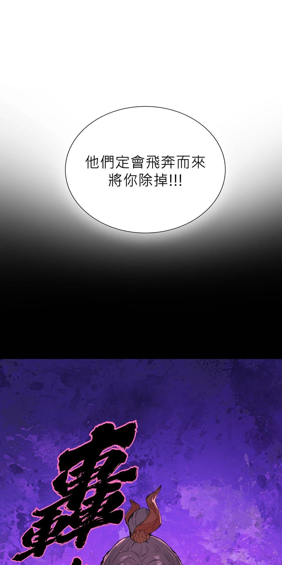 惡役無雙 第6話　青馬 x 訓練 x 朋友 第72页