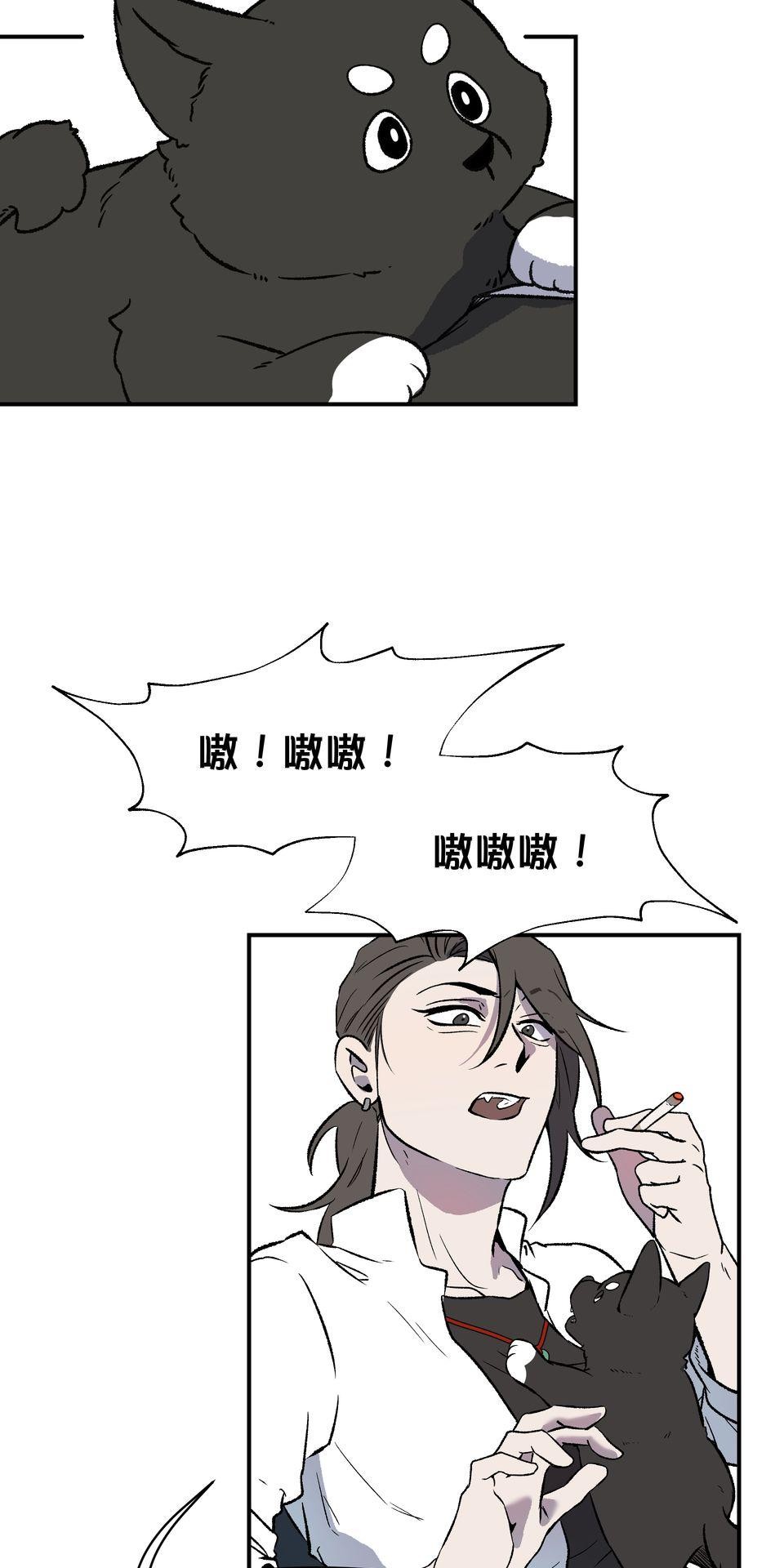鳴森盡頭的日子 EP1 少年失蹤X少年暈倒 第11页