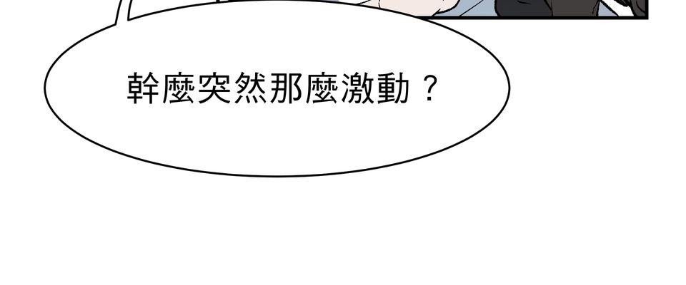 鳴森盡頭的日子 EP1 少年失蹤X少年暈倒 第12页