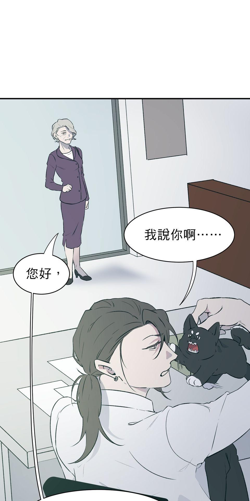 鳴森盡頭的日子 EP1 少年失蹤X少年暈倒 第13页