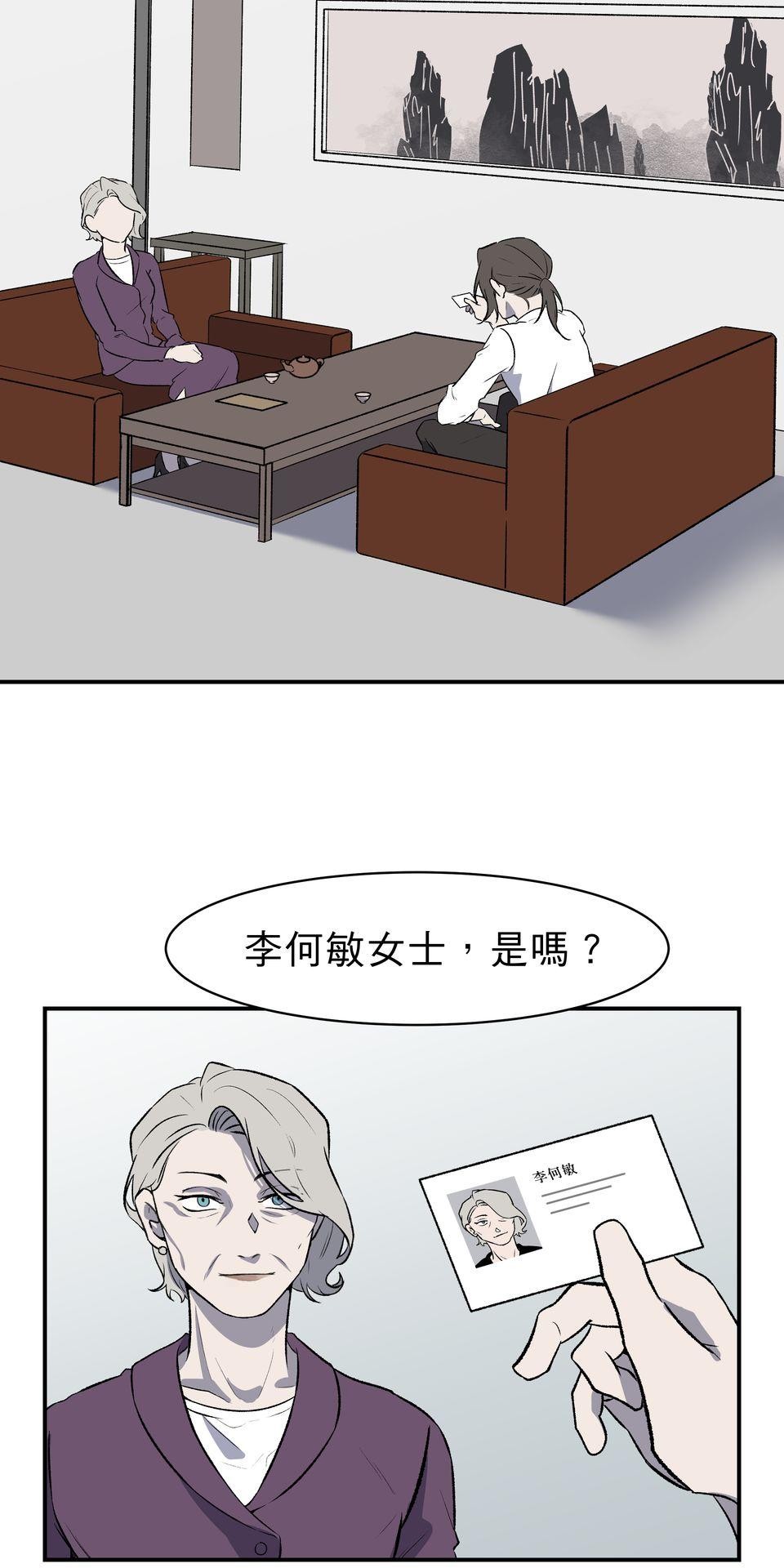 鳴森盡頭的日子 EP1 少年失蹤X少年暈倒 第15页