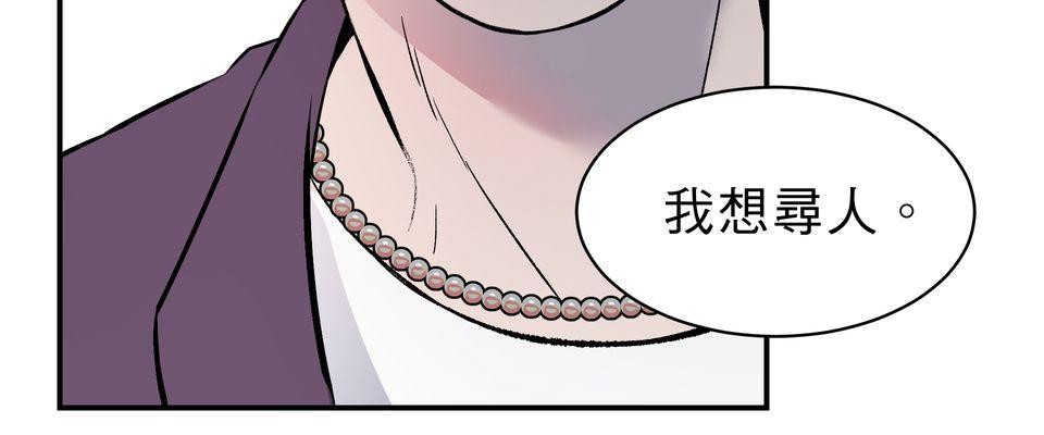 鳴森盡頭的日子 EP1 少年失蹤X少年暈倒 第18页