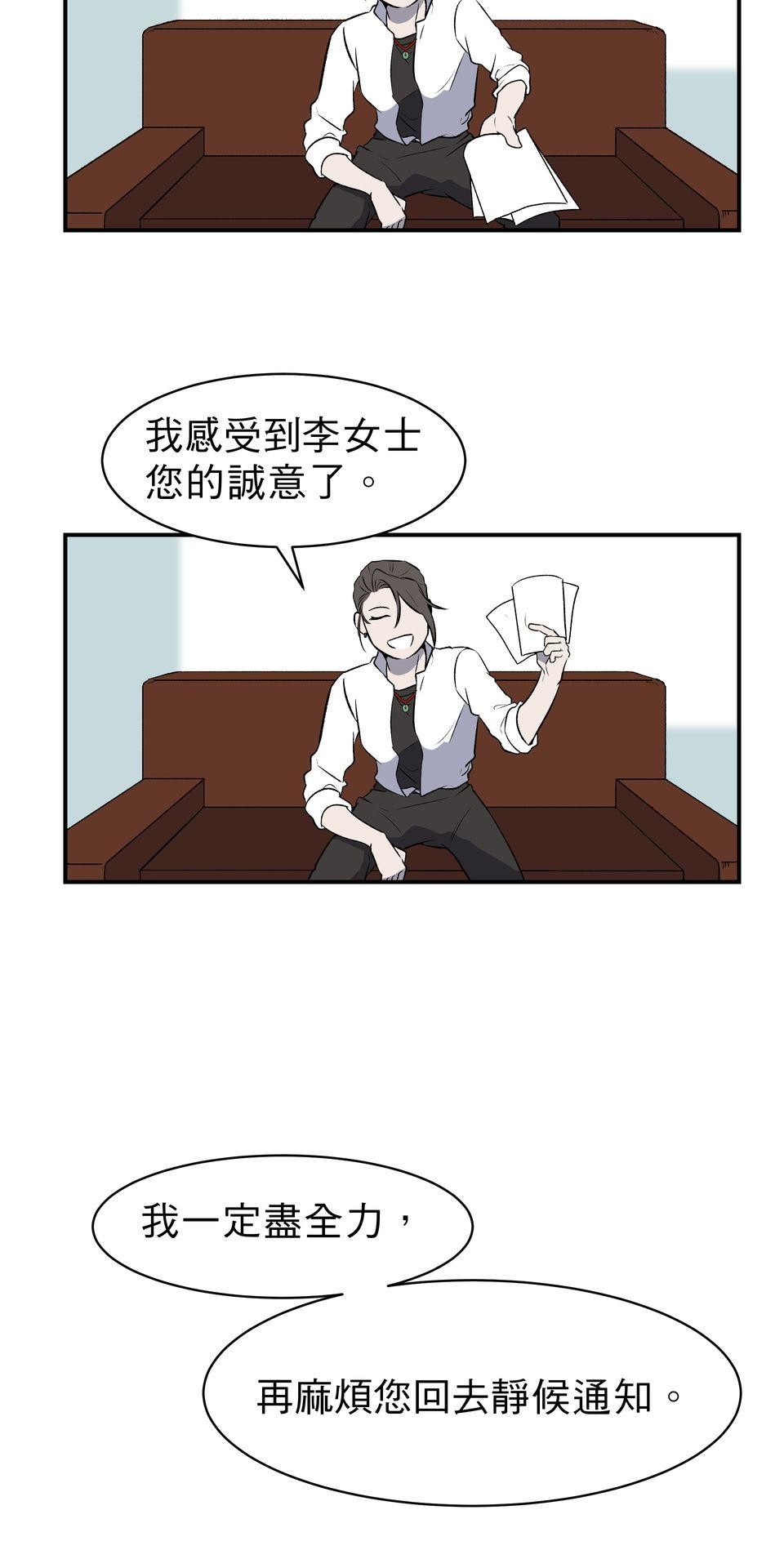 鳴森盡頭的日子 EP1 少年失蹤X少年暈倒 第26页