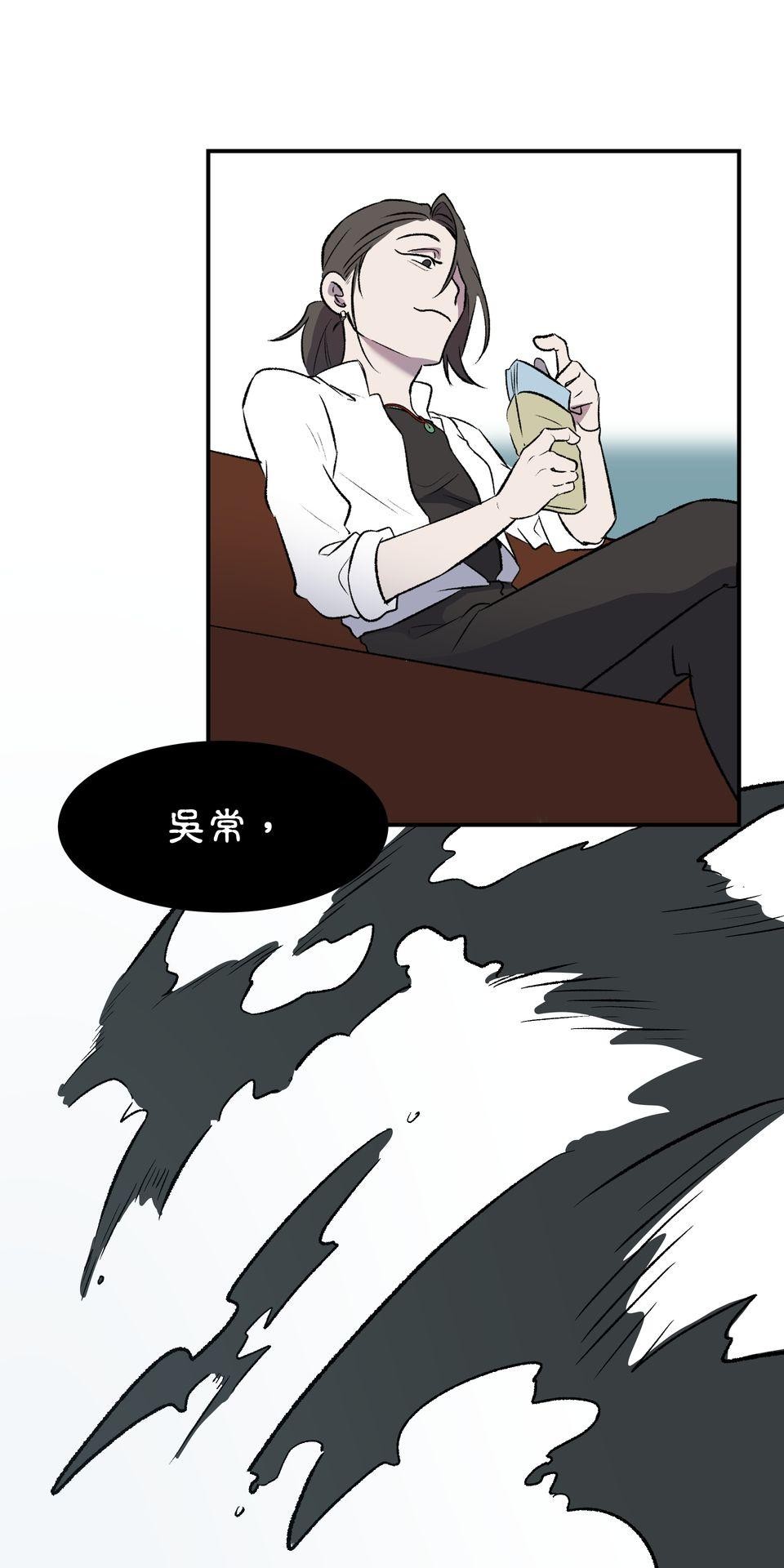 鳴森盡頭的日子 EP1 少年失蹤X少年暈倒 第27页
