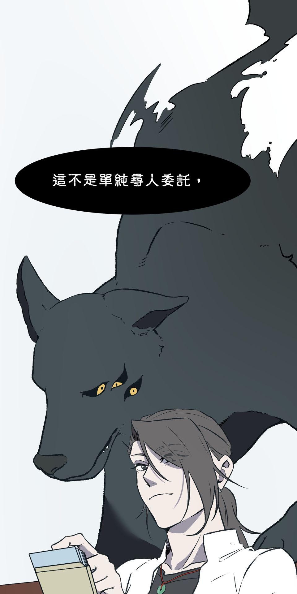 鳴森盡頭的日子 EP1 少年失蹤X少年暈倒 第28页