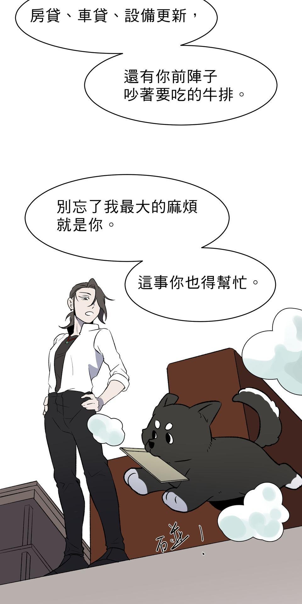 鳴森盡頭的日子 EP1 少年失蹤X少年暈倒 第32页