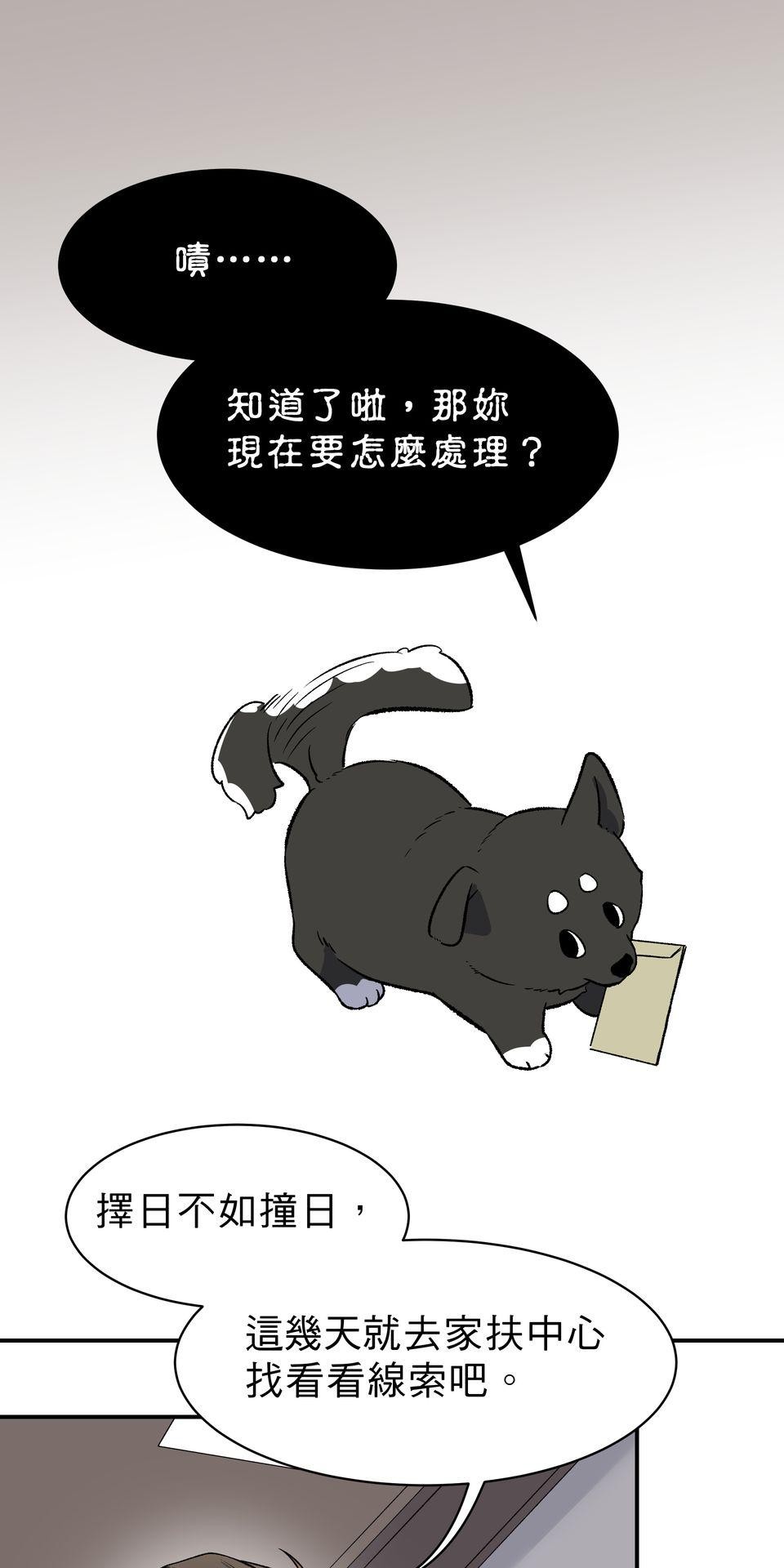 鳴森盡頭的日子 EP1 少年失蹤X少年暈倒 第33页
