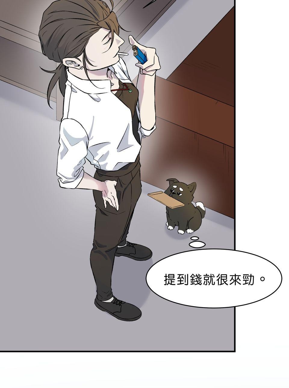 鳴森盡頭的日子 EP1 少年失蹤X少年暈倒 第34页