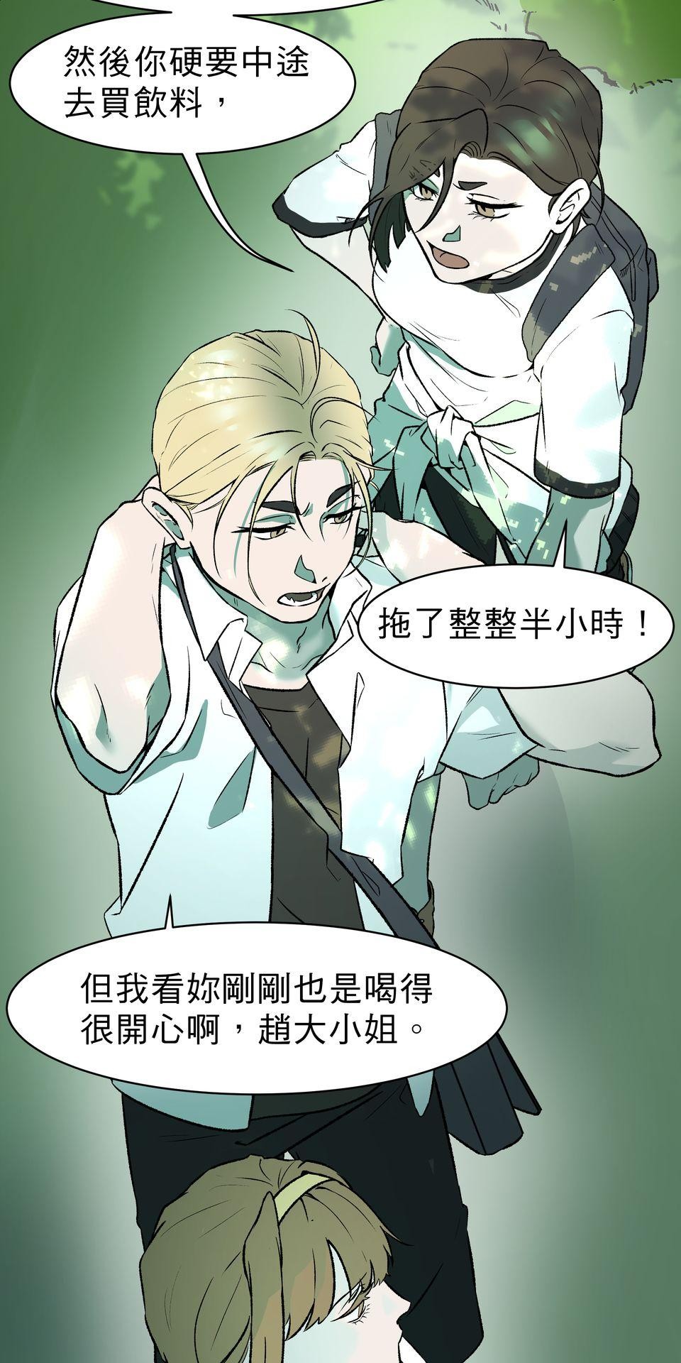 鳴森盡頭的日子 EP1 少年失蹤X少年暈倒 第45页
