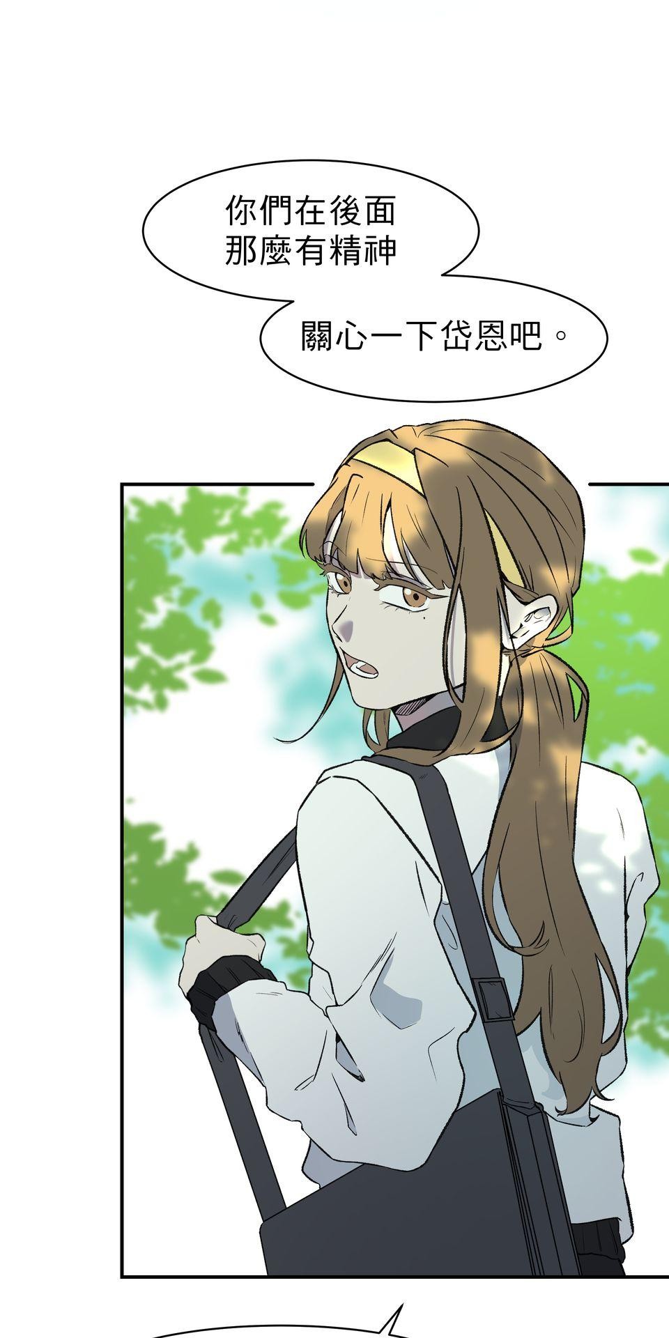 鳴森盡頭的日子 EP1 少年失蹤X少年暈倒 第47页