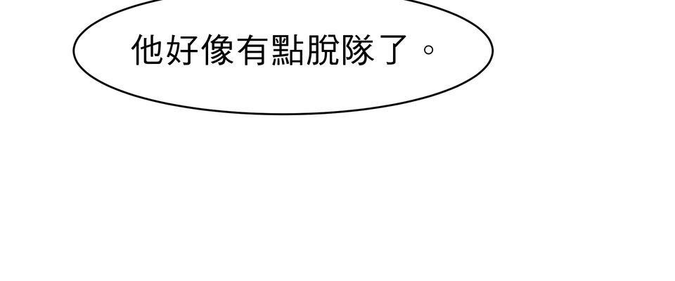 鳴森盡頭的日子 EP1 少年失蹤X少年暈倒 第48页